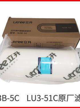LU3B-5C和LU3-51C超滤膜滤芯匠心立升厨房净水器N3B-5滤芯超滤膜