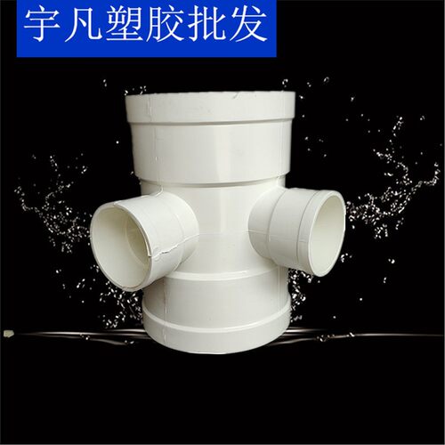 联塑PVC直角立体四通 角四通 异径立体四叉50 75 110排污水管配件