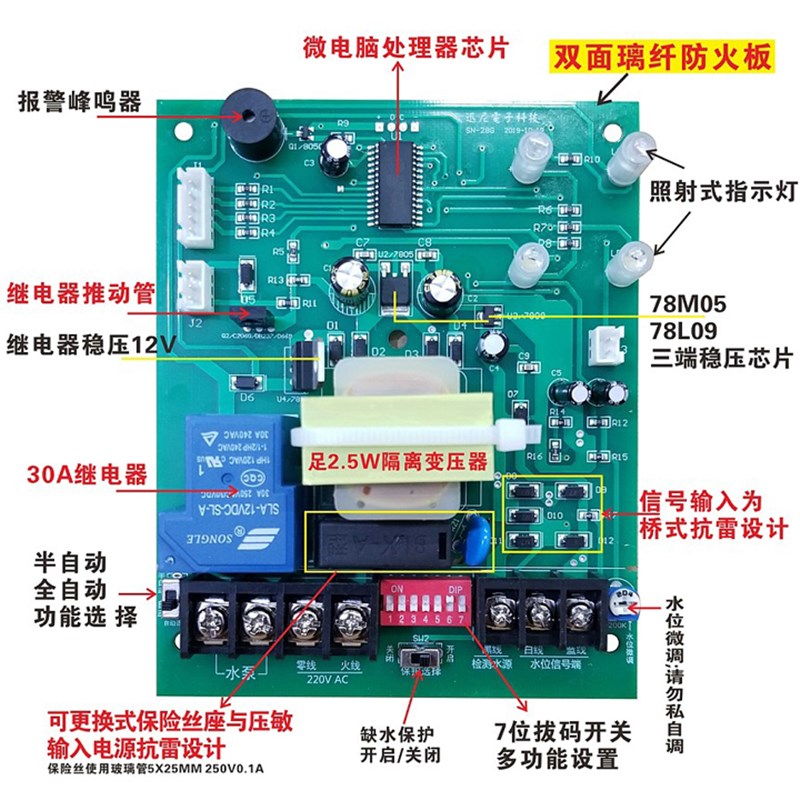 包邮220V全自动缺水保护水泵水塔抽水水位控制器给水上水显示开关