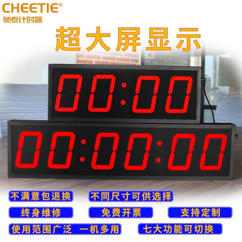 LED数字时钟大屏幕计时器电子时钟大尺寸数显温度计户外防水时钟