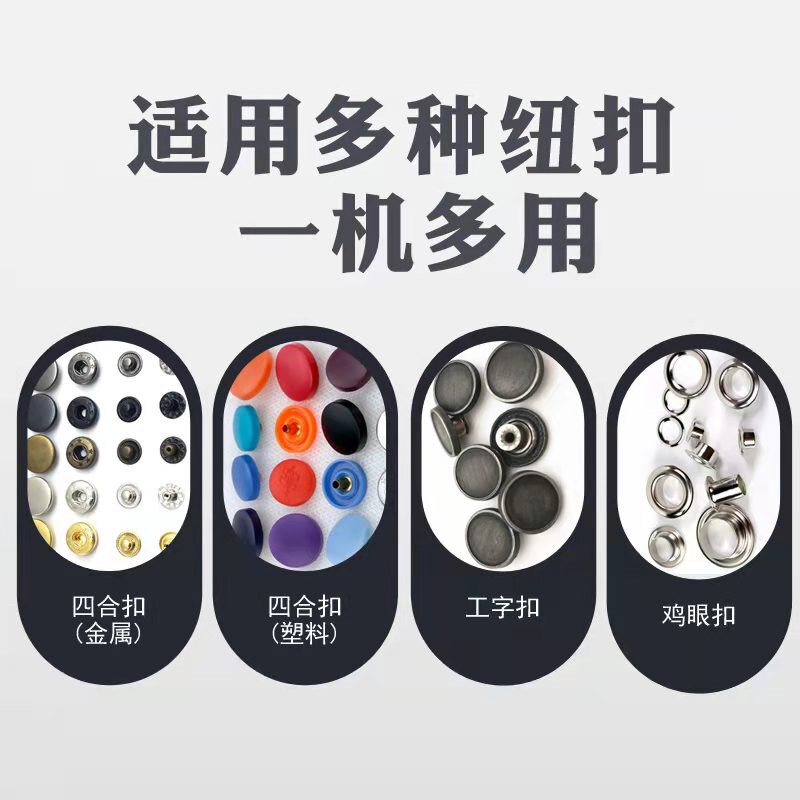 全自动四合扣打扣机气眼塑胶扣摇头扣铆钉撞钉服装箱包皮具打扣