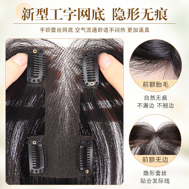 假发女片头顶补发高颅顶增发量蓬松真发自然前额轻薄发际线假发帖