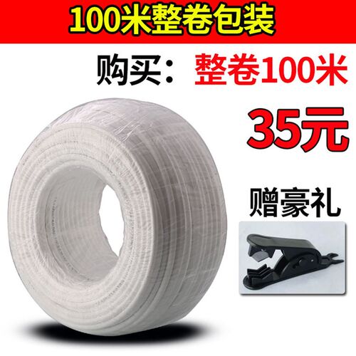 家用净水器2分管20米纯水机净水水管二分pe软管PE管线过器配件3分
