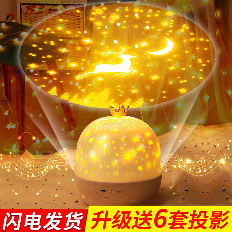 音乐盒八音盒生日小女孩子女童的10岁61六一儿童节礼物星空投影灯