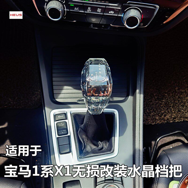 适用华晨宝马1系换挡三厢新款X1档2系旅行118i水晶档把机械档把套
