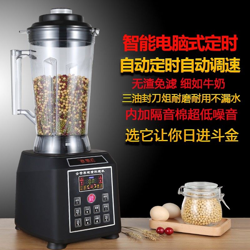 早餐商用豆浆机全自动定时3/8L升大容量五谷现磨大功率黑马破壁机