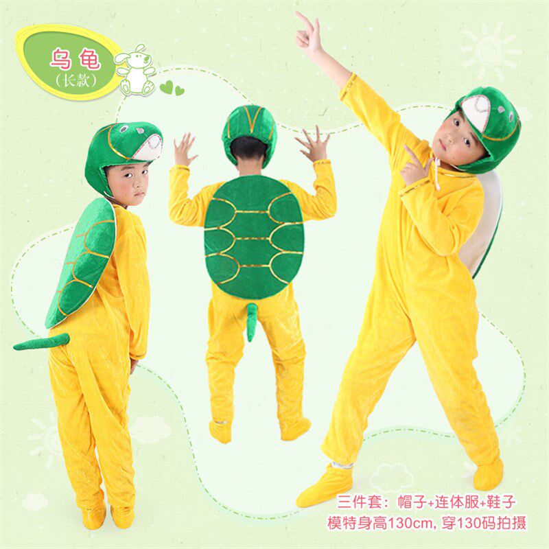 海洋动物海龟演出服装海鳖乌龟卡通走秀表演服装儿童话剧龟兔赛跑