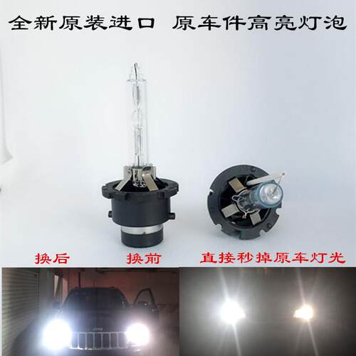 专用11-12-13-14款雷克萨斯RX270原厂氙气灯泡D4S近光超亮疝气灯