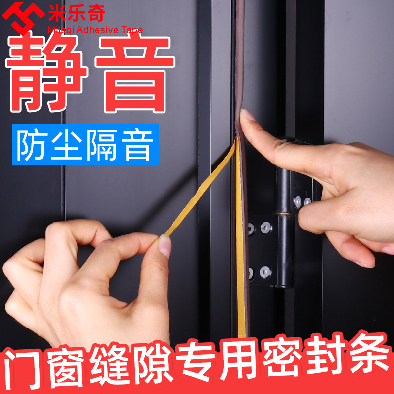衣柜密封条防尘条对开门平开橱柜贴条玻璃展示柜挡风柜门门缝自粘