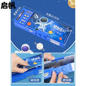 太空人多功能文具盒男孩高科技儿童铅笔盒学生用创意网红笔袋三年