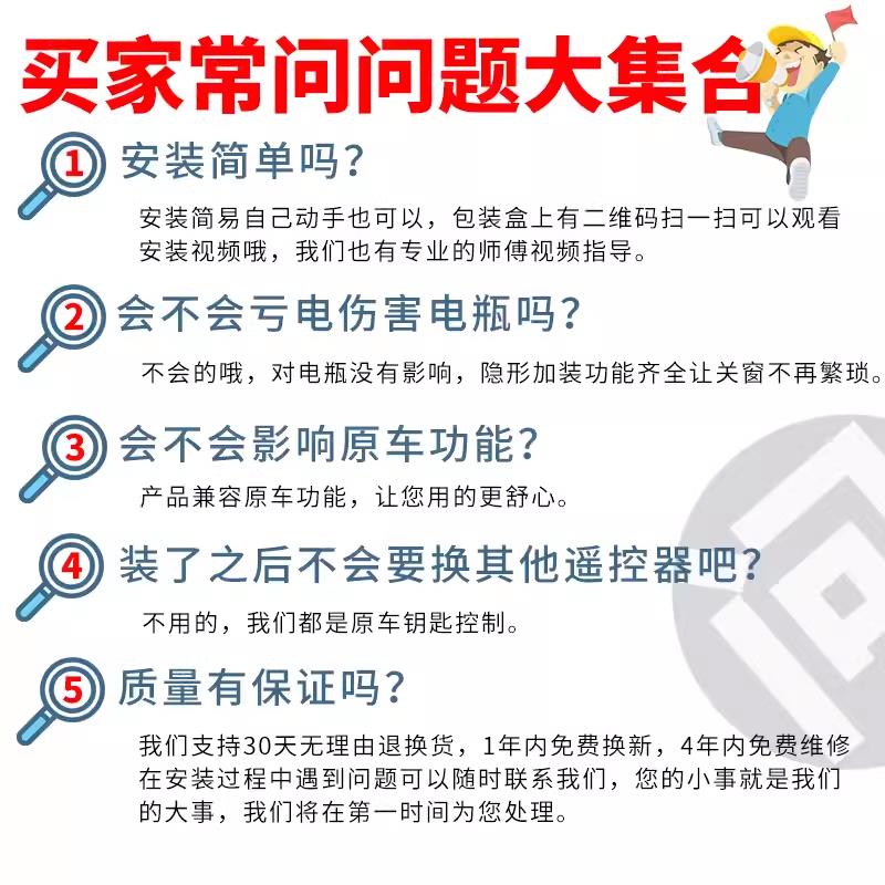 适用荣威rx5/PLUS/MAX新能源自动升窗器车窗玻璃一键升降器改装件