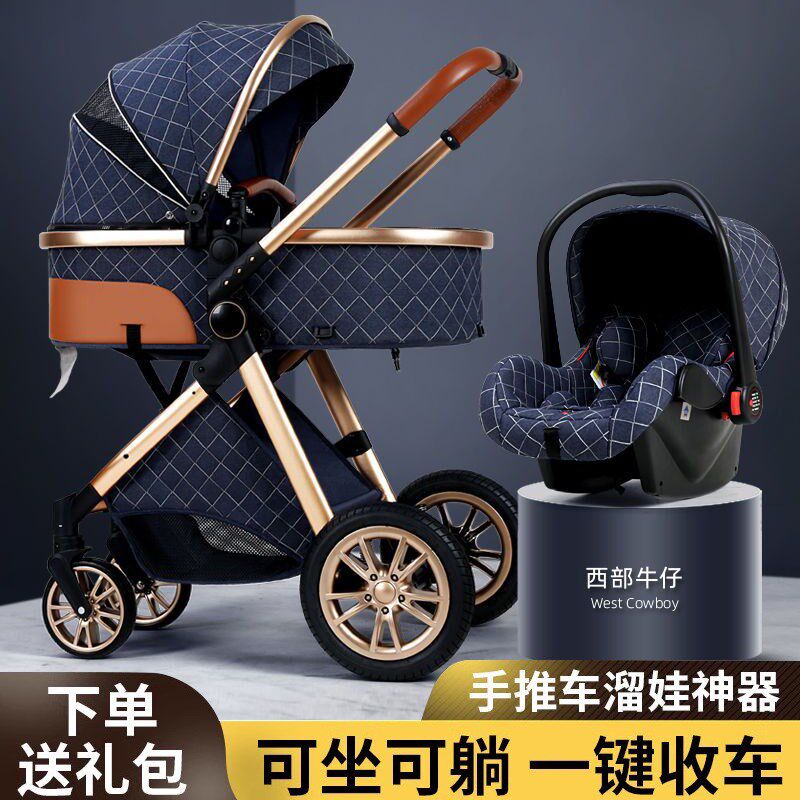 婴儿车推车可坐可躺0到3岁儿童可睡可折叠减震四合一宝宝溜娃神器