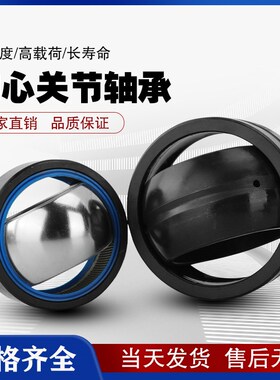 自润滑特大向心关节轴承GE240 260 280 300 ES