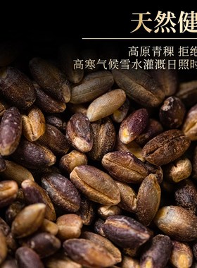高原青稞家用贡品供护法烟供火供黑青稞装藏曼扎摆件八供养一斤装