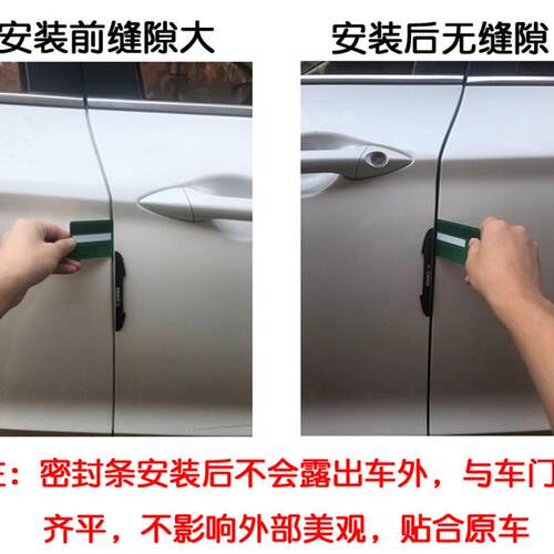 2021-2022款全新别克君越专用汽车密封条 车门隔音条全车防尘改装