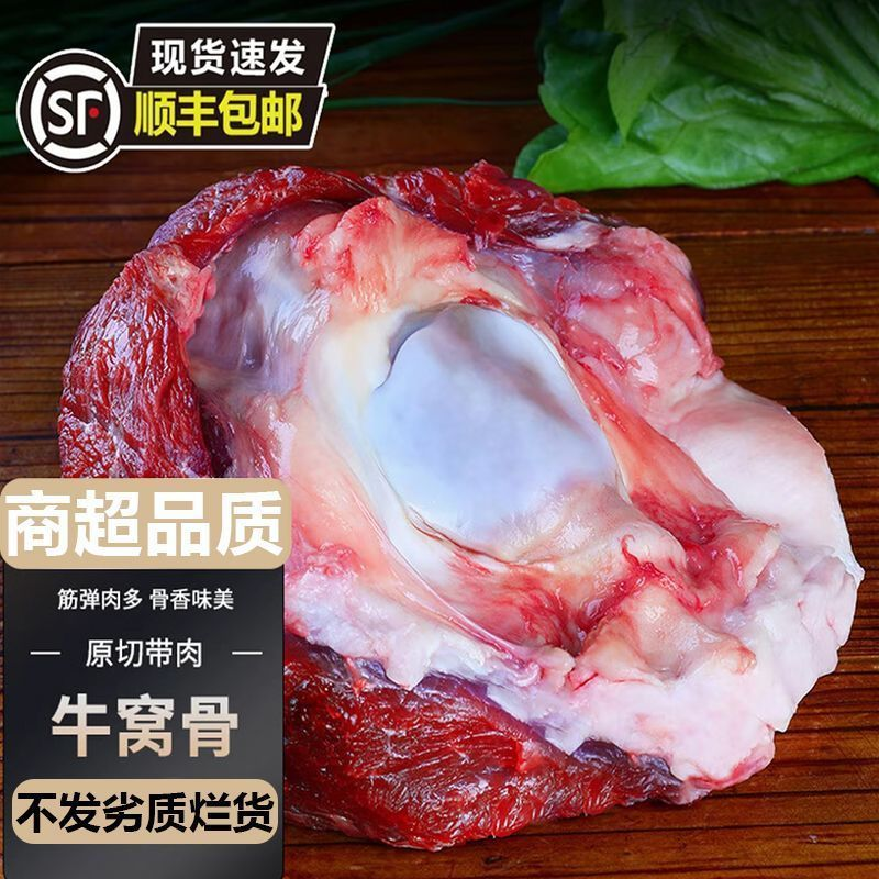 顺丰送货上门/新鲜牛窝骨带肉进口整箱批发清真黄牛散养牛膝盖骨