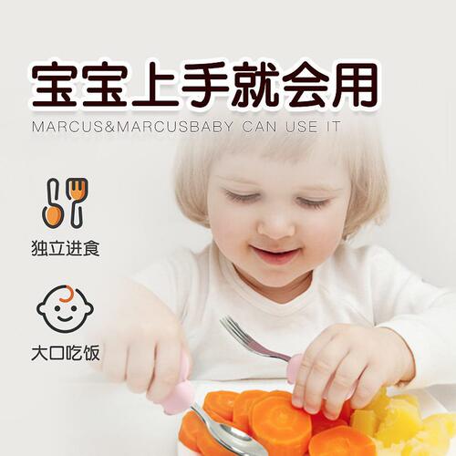 甄选加拿大马库斯叉勺训练勺叉子辅食勺不锈钢儿童餐具