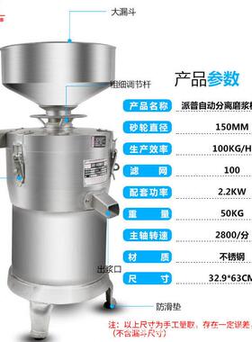 甄选派普商用豆浆机米浆打浆机豆腐豆花机渣浆分离豆制品150磨浆