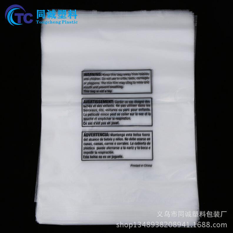 甄选PE袋透明软塑料袋包装袋现货不干胶pe自封袋自粘袋可印刷logo