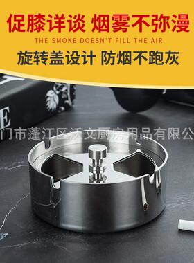 甄选304不锈钢烟灰缸 创意个性时尚潮流酒吧网吧旋转密封客厅茶几