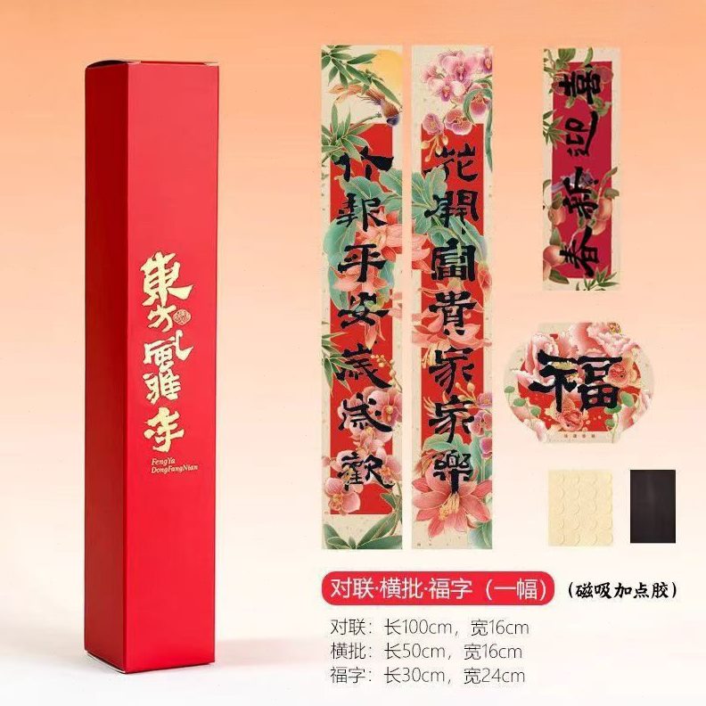 甄选2025春节对联批货烫金蛇年对联黑字春联过年装饰入户门贴纸不