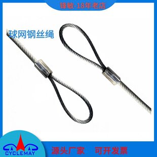 甄选运动球网钢丝绳拉索白色包胶镀锌钢丝绳网球网中央带拉紧钢索