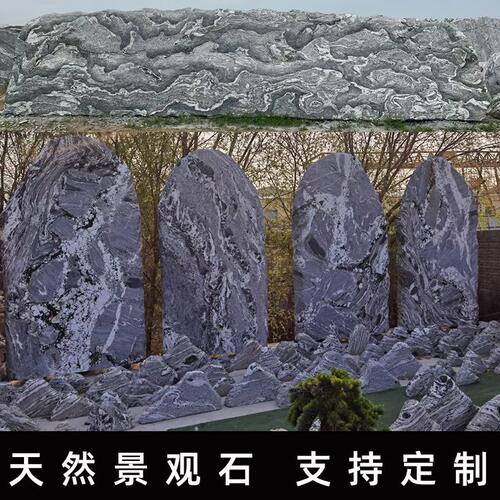 甄选雪浪石切片组合泰山石户外大型风景石天然石头景观石园林庭院