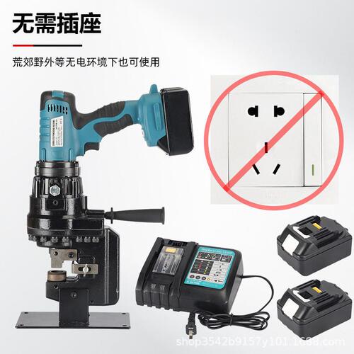 甄选电动冲孔机便携式打孔器SHPM-20铁板角铁快速打孔液压工具充