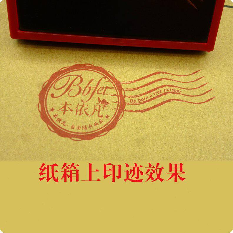 甄选光敏印材料 光敏印油 部分地区包邮圆通 八色可选