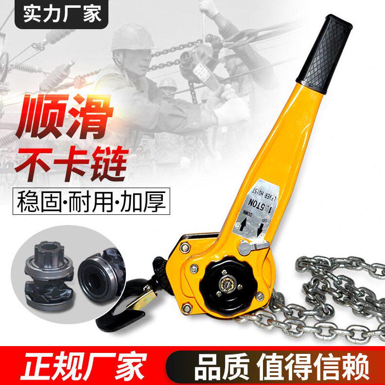甄选劲友手扳葫芦3米2 1 t吨吊葫芦起重手动小型手摇紧线器链条拉