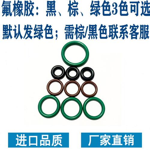 甄选O型密封圈氟胶外径250/255/260/265/270/275/280/285/290线径