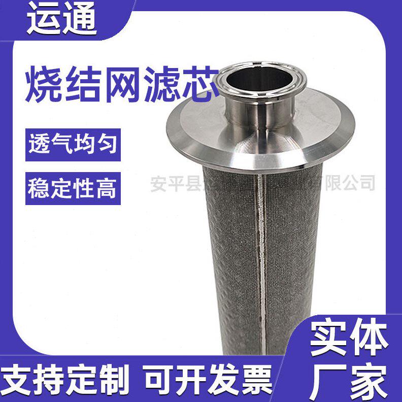 甄选烧结网滤芯不锈钢烧结网过滤芯化工除尘滤筒精密真空机过滤器