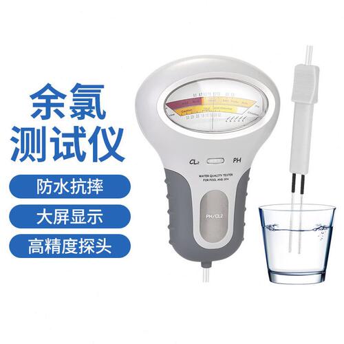 甄选二合一余氯测试仪CL&PH酸度PH计水质检测仪氯气检测