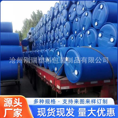 甄选加厚全新200L化工桶圆桶油桶200升桶柴油桶废弃油桶蓝桶汽油