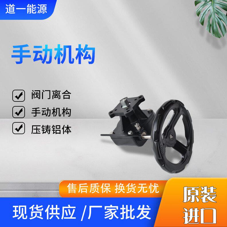 甄选手动机构手操器 手轮 气动阀门专用手动机构 手轮 气动切换离