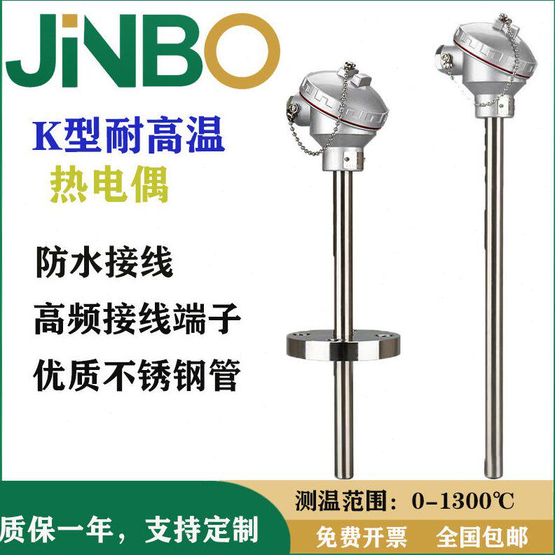 甄选铠装WZP-130/230 K型PT100不锈钢热电偶热电阻耐温度传感器探