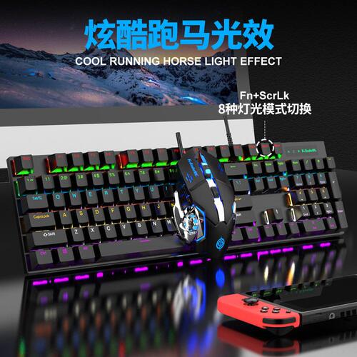 甄选蝰蛇KM600 机械键盘鼠标套件青轴电竞炫光游戏电脑笔记本公套
