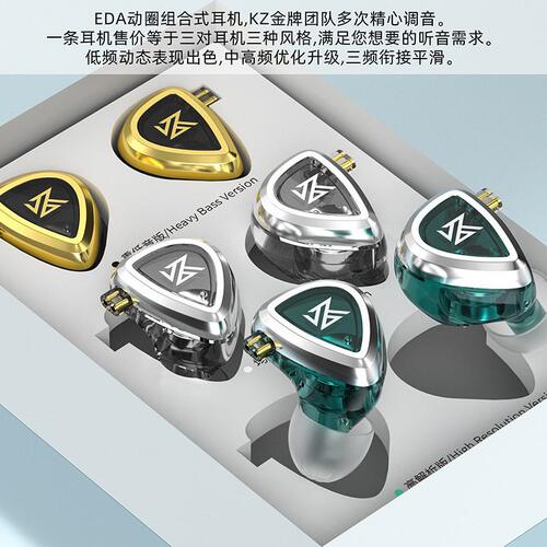 甄选KZ-EDA双磁动圈组合式耳机hifi退烧可换线电脑游戏音乐通用耳