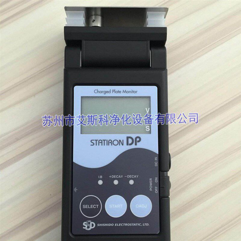 日本进口SSD西西帝STATIRON DP离子风机性能检测仪静电衰减测试仪