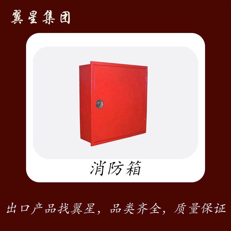 外贸专用高性价比碳钢软管卷盘箱加厚灭火器箱消防器材一站购
