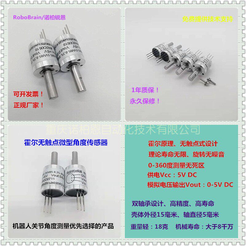 LA-1505-5VV05微型数字电位器长轴霍尔角度传感器0-5V旋钮编码器