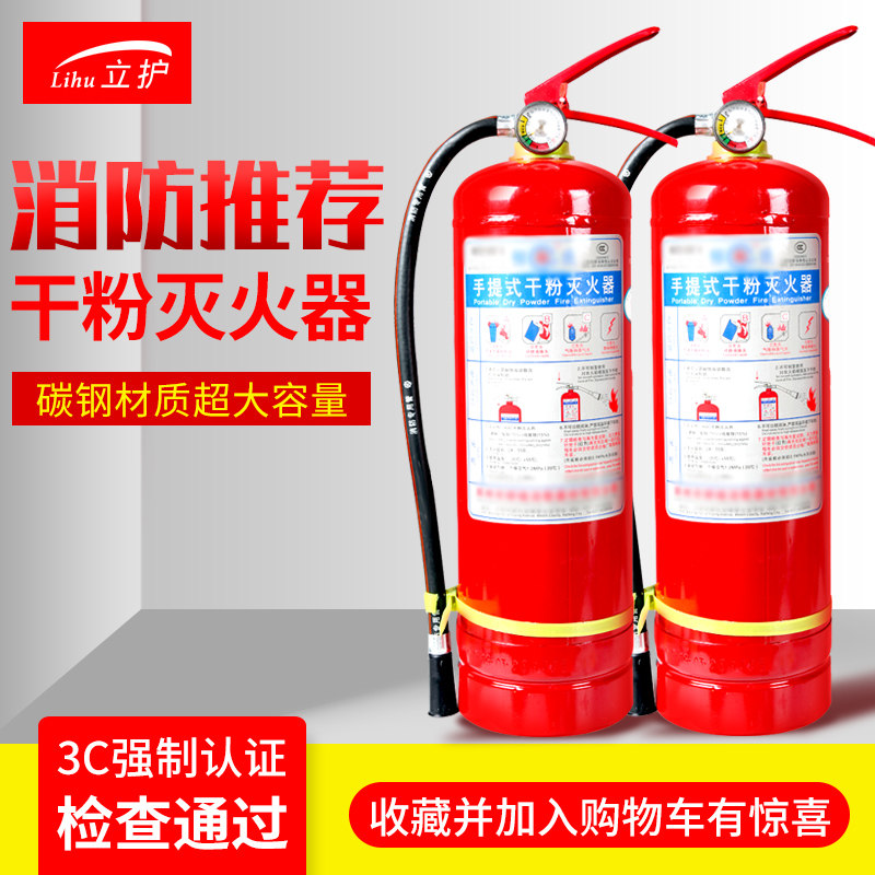 4KG手提式家用干粉灭火器4公斤车载灭火器办公室车间消防灭火器材