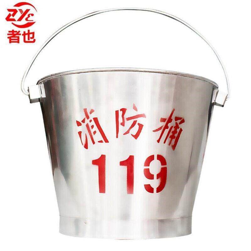 者也加厚耐用消防黄沙桶消防救援扑火工具半圆防汛桶不锈钢消防桶