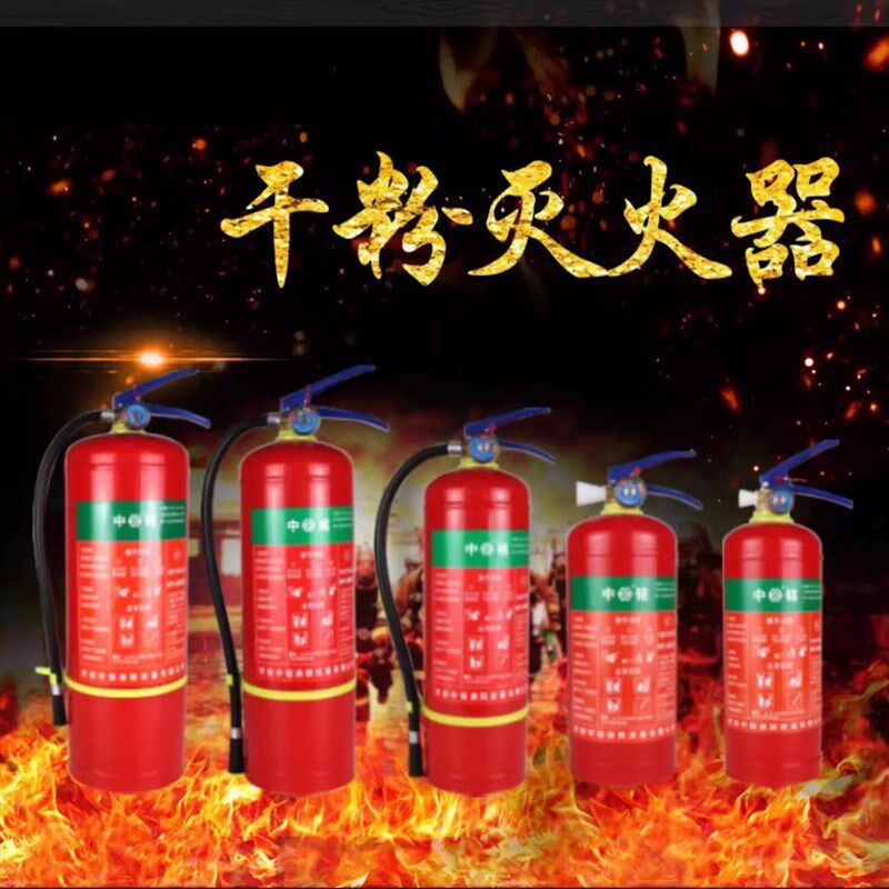灭火器组合4kg手提式干粉/水基灭火器箱家用消写字楼办公室商铺
