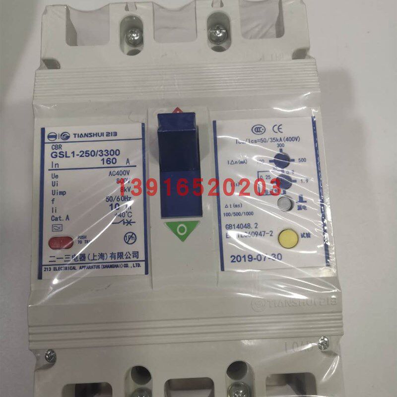 正品天水213二一三GSL1-250/3300漏电断路器 剩余电流动作断路器