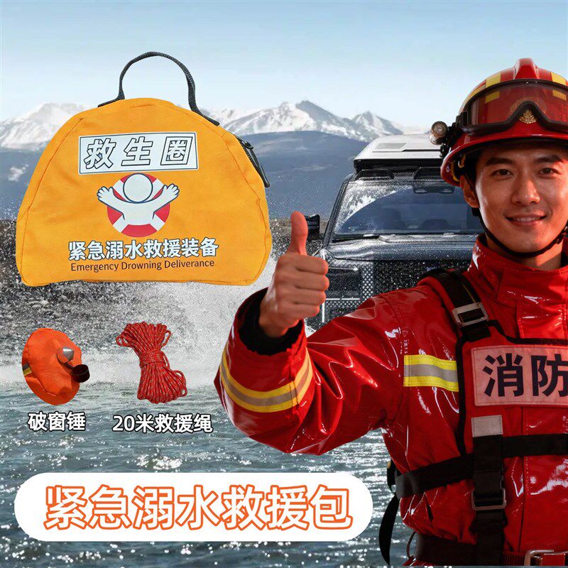 车载应急救生圈edd紧急溺水救援装备自动充气落水保破窗救命神器