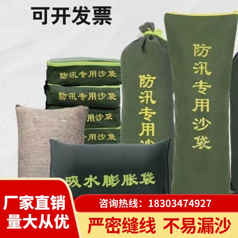 加厚防汛沙袋防洪专用家用防水消防抗洪空帆布吸水膨胀挡水防广东