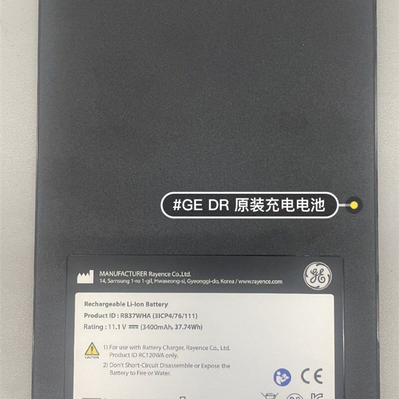 全新原装RAYENCE GE DR原装充电RB37WHA(3ICP4/76/111)电池