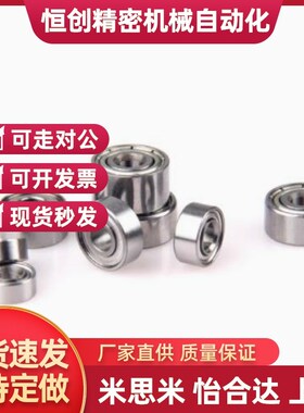 小径滚珠轴承 BAF682ZZ/682AZZ/683ZZ/684ZZ/685ZZ/686ZZ/687ZZ