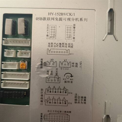 安居宝分机可视对讲门铃HY-152BVCK/1  05B款联